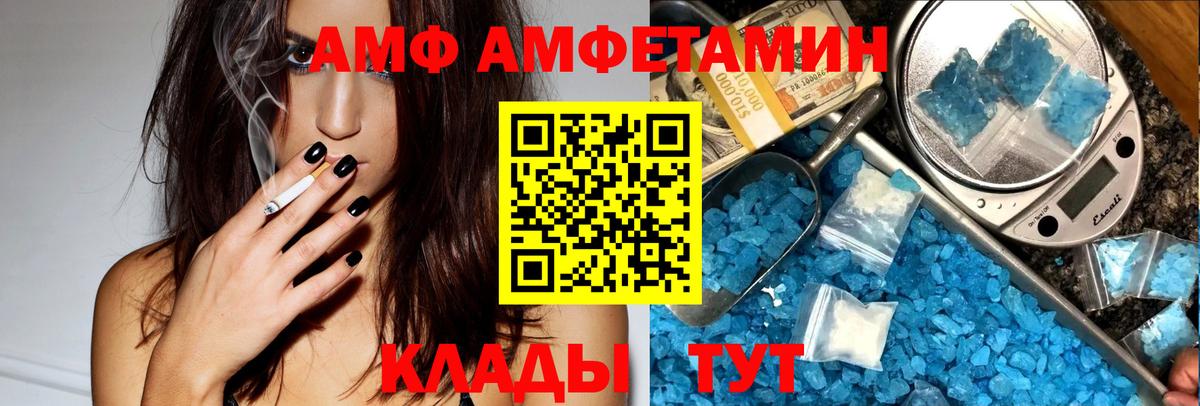 АМФЕТАМИН Premium  Амфетамин  АМФ  Химки  Вход с VPN 