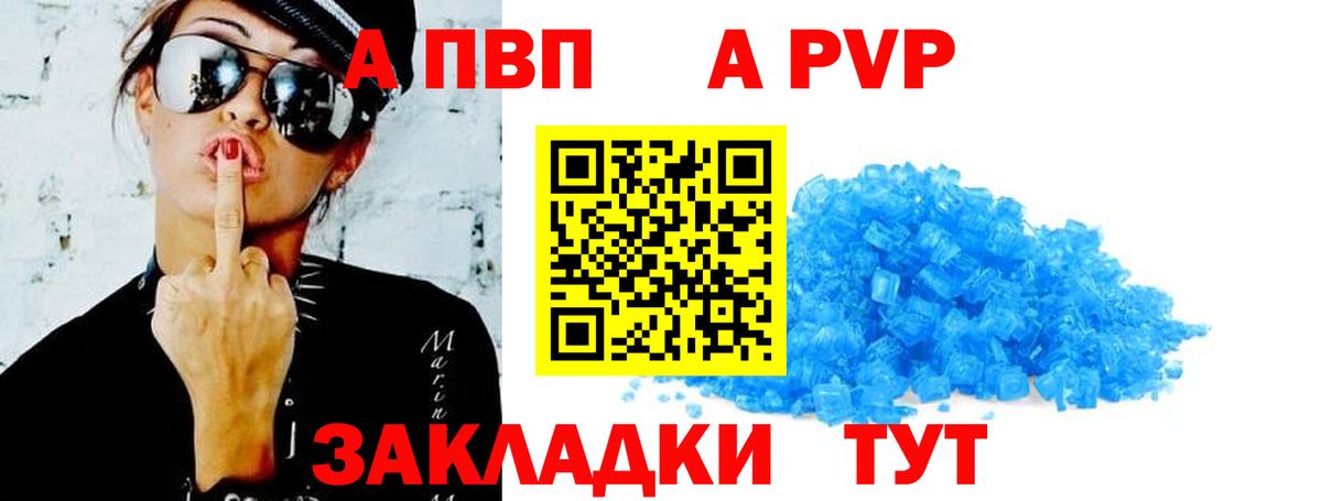 Alfa_PVP Crystall  A PVP СК КРИС  Вход с VPN  APVP СК  Химки 
