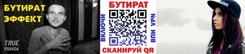 Бутират BDO 33%  как найти   OMG   Химки 