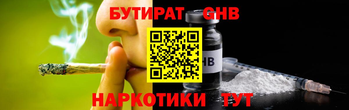 БУТИРАТ BDO 33% Химки