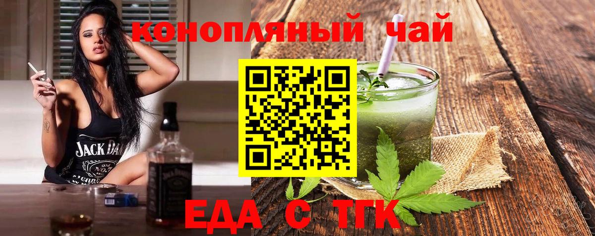 Печенье с ТГК марихуана Химки