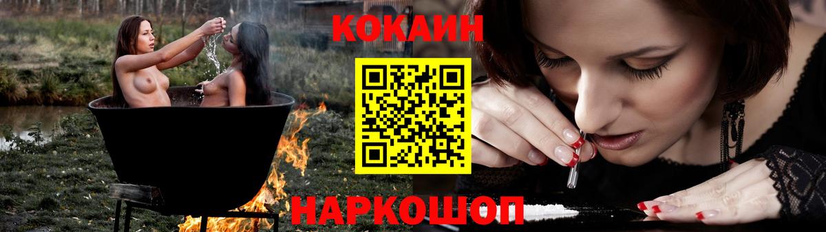 Cocaine Fish Scale  Вход с VPN  Химки  Кокаин VHQ 