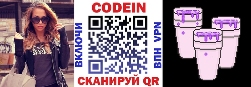 дарнет шоп  Химки  Кодеин напиток Lean (лин) 