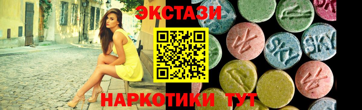 Экстази диски  Вход с VPN  Ecstasy mix  Ecstasy  Химки 