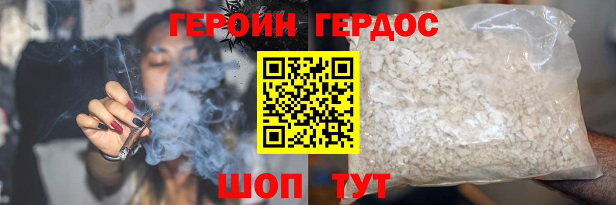ГЕРОИН Афган  Вход с VPN  Химки 