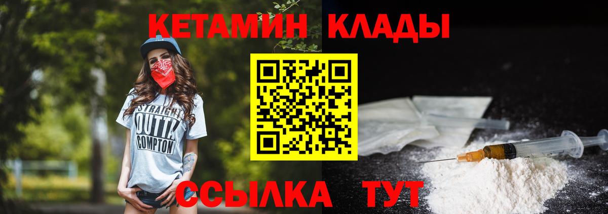 Химки  КЕТАМИН ketamine  Вход с VPN 
