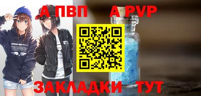 ALPHA-PVP Малоярославец
