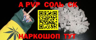 ALPHA-PVP Малоярославец