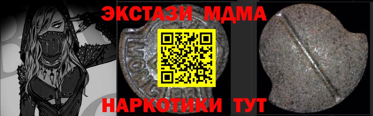 МДМА  МДМА Molly  Химки  Вход с VPN  MDMA Molly 