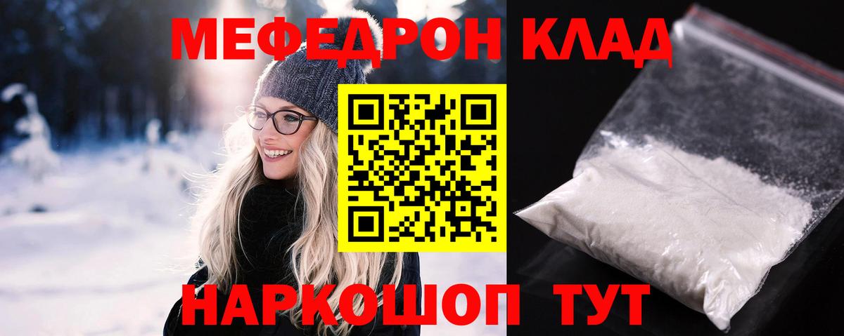 МЕФ  hydra рабочий сайт  Вход с VPN  Химки  Меф VHQ 