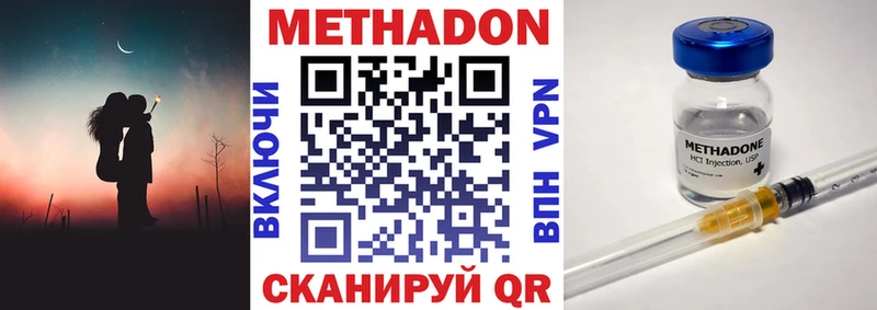 МЕТАДОН methadone  купить  сайты  Химки 