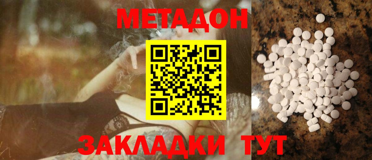 Метадон кристалл  Вход с VPN  Химки 