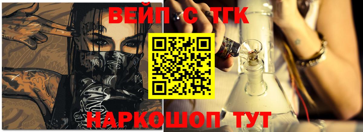 ТГК вейп  Вход с VPN  Химки 